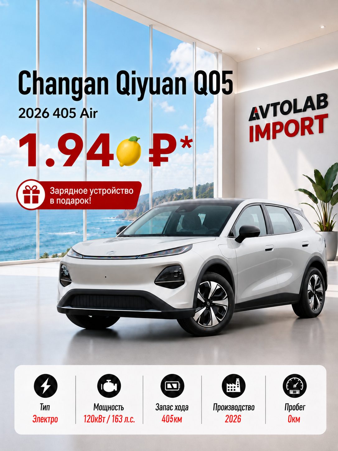 Changan Qiyuan Qiyuan Q05