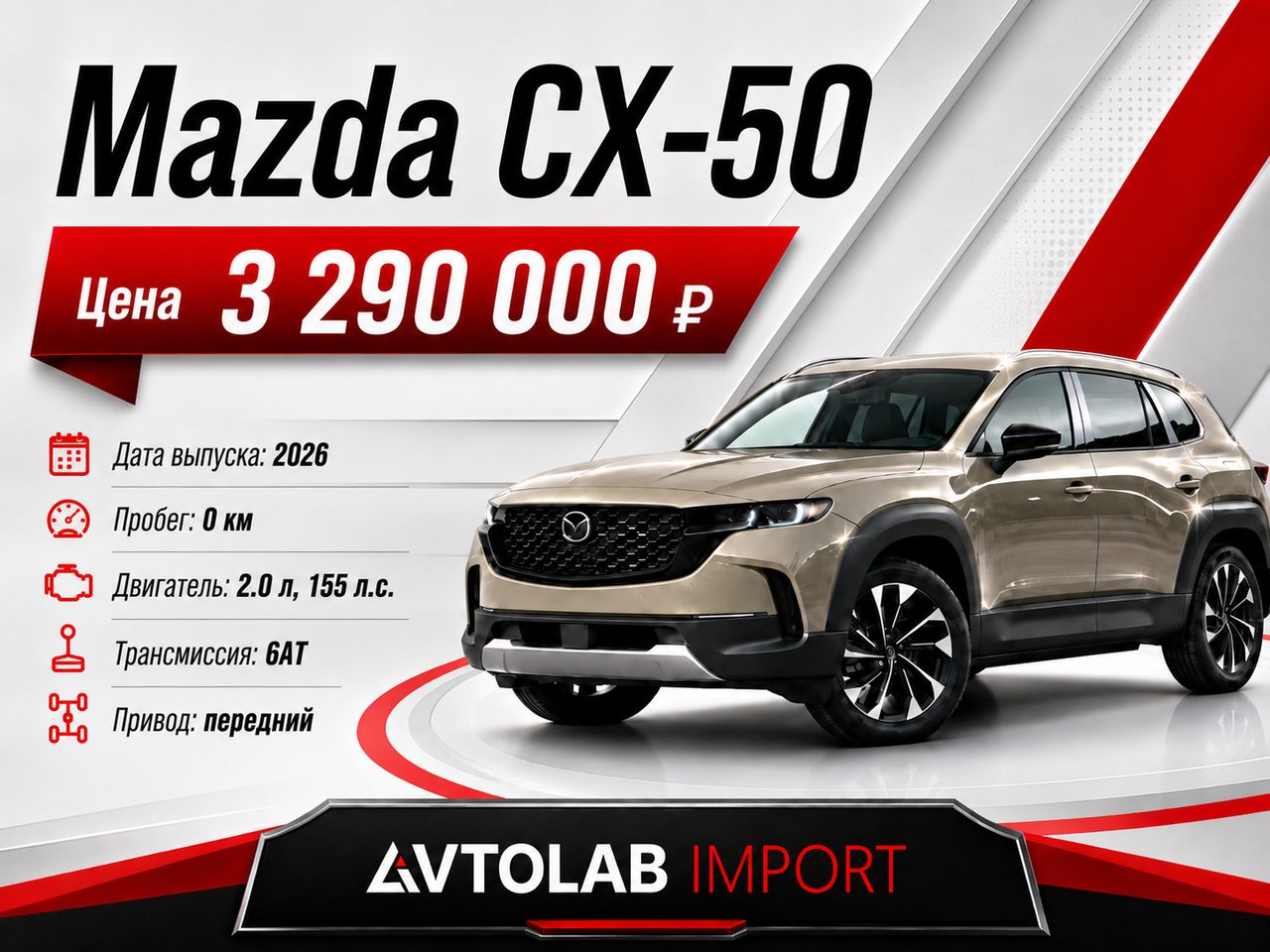 Mazda CX-50