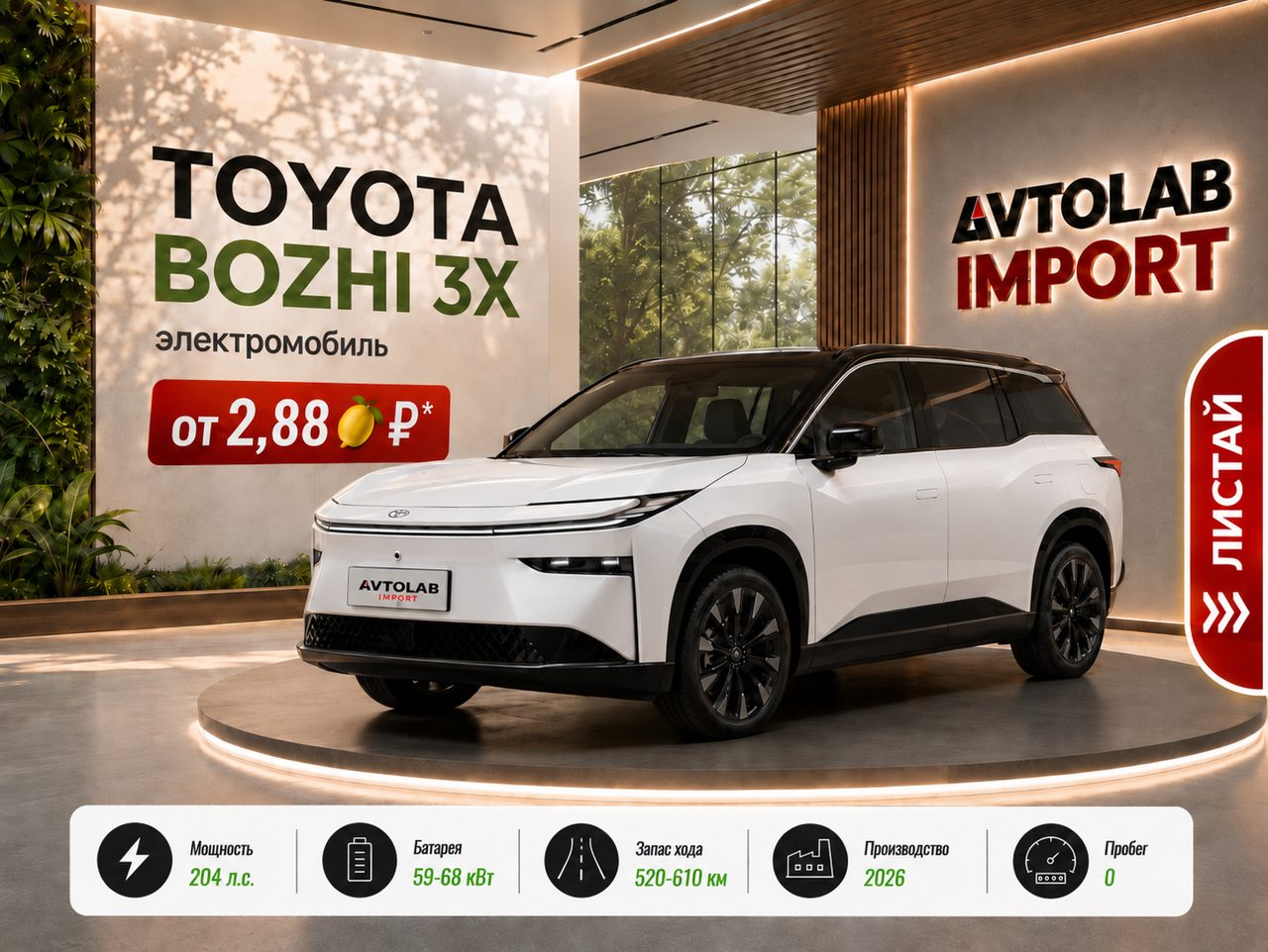 Toyota BZ3X